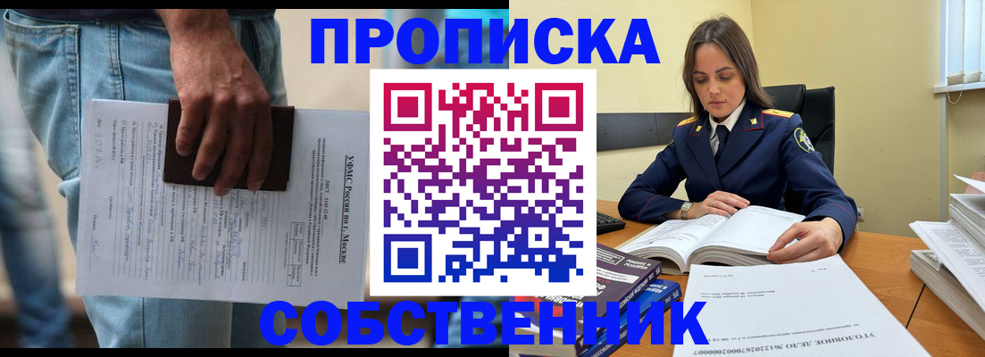 где прописаться в Кушве