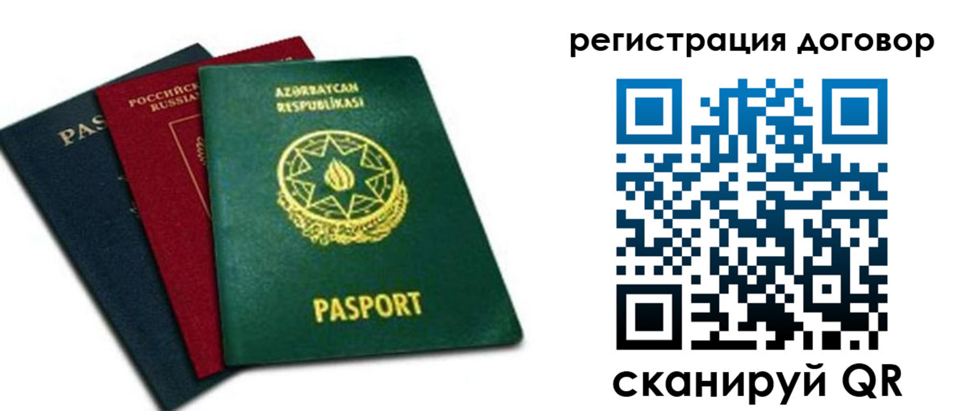 прописка от собственника в Кушве