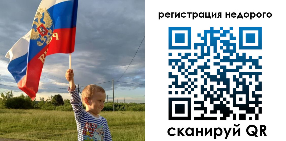 временная регистрация для всех в Кушве