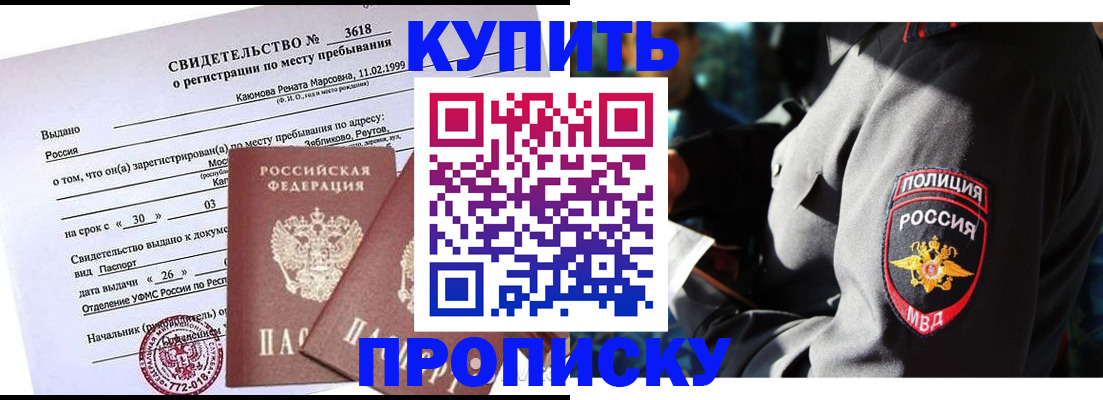 пропишу в квартире в Кушве