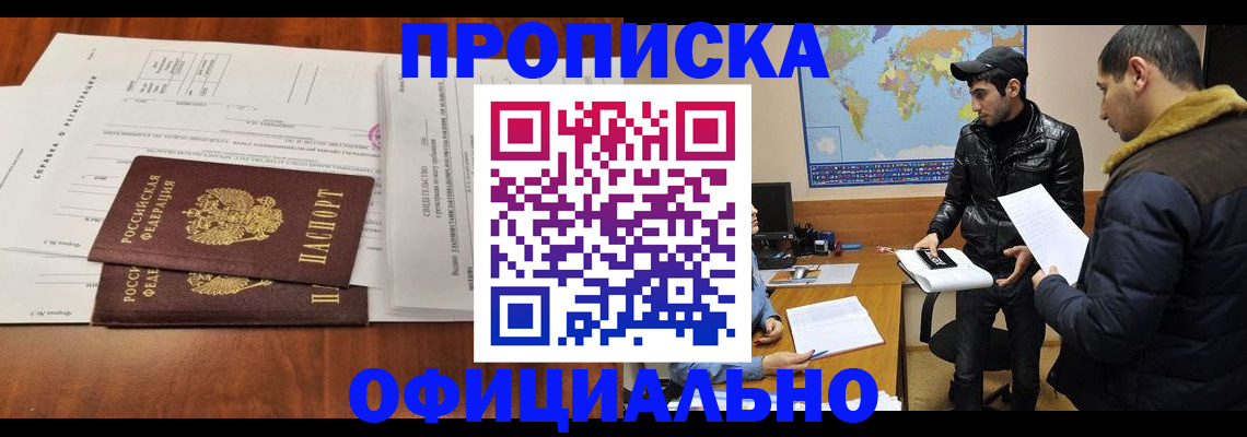 прописка для кредита в Кушве