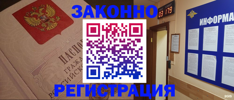 прописка иностранных граждан в Кушве