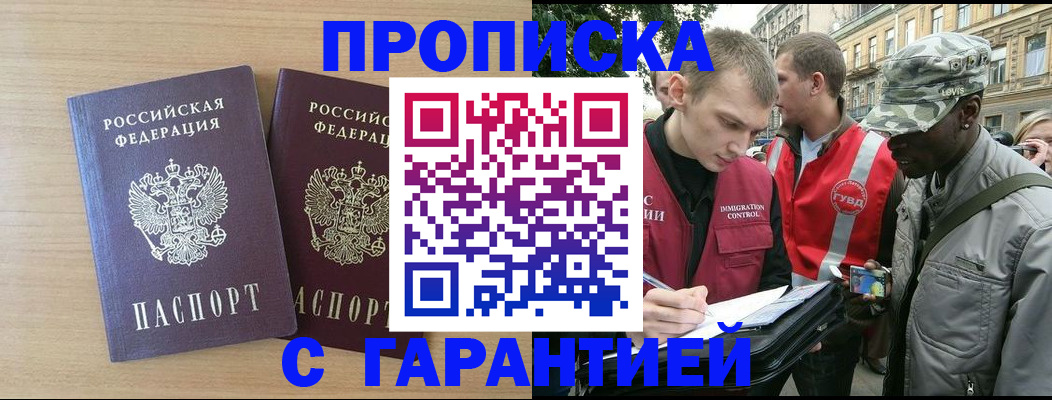 прописка для школы в Кушве