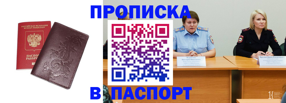 временная регистрация гарантия в Кушве