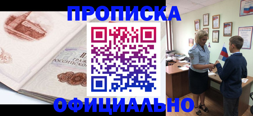 прописка иностранных граждан в Кушве