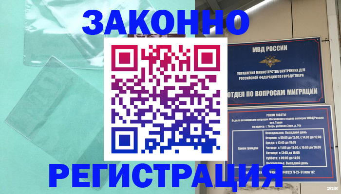 купить прописку в Кушве