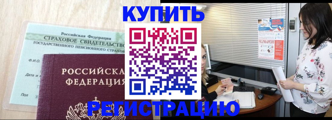 временная регистрация для школы в Кушве
