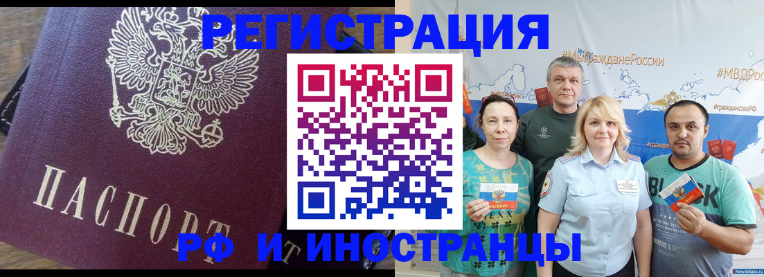 временная регистрация в квартире в Кушве