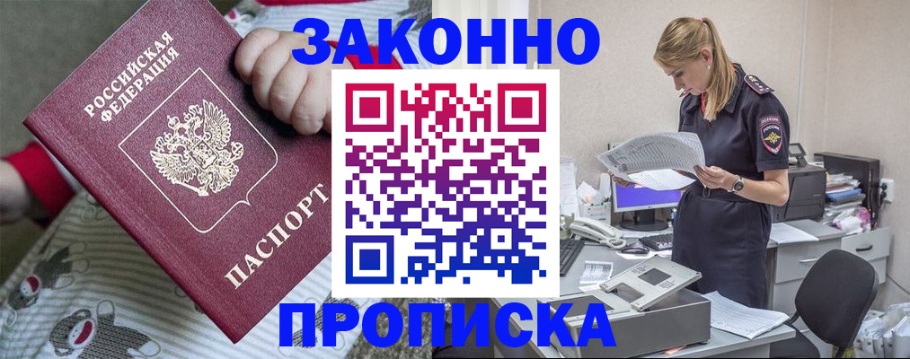 временная регистрация поиск в Кушве